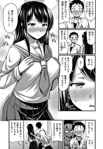 Page 40 of Himitsu no Amayadori - preview thumbnail