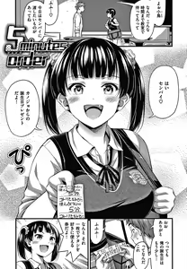 Page 58 of Himitsu no Amayadori - preview thumbnail
