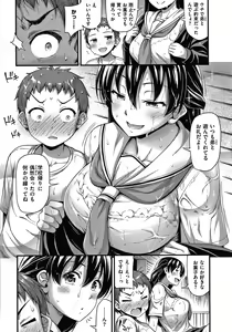 Page 7 of Himitsu no Amayadori - preview thumbnail