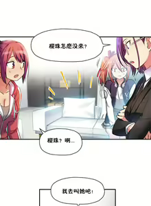 Page 108 of 初恋豚鼠 1-51 中文翻译（完结） - preview thumbnail