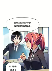 Page 118 of 初恋豚鼠 1-51 中文翻译（完结） - preview thumbnail