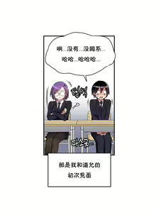 Page 121 of 初恋豚鼠 1-51 中文翻译（完结） - preview thumbnail