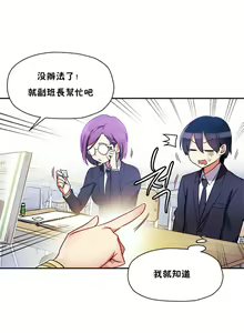Page 133 of 初恋豚鼠 1-51 中文翻译（完结） - preview thumbnail