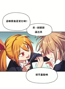 Page 136 of 初恋豚鼠 1-51 中文翻译（完结） - preview thumbnail