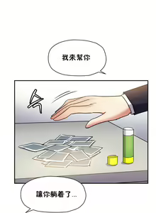 Page 140 of 初恋豚鼠 1-51 中文翻译（完结） - preview thumbnail