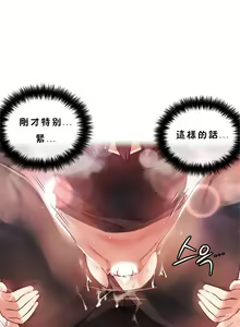Page 146 of 初恋豚鼠 1-51 中文翻译（完结） - preview thumbnail