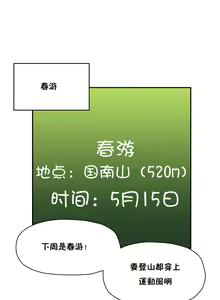 Page 153 of 初恋豚鼠 1-51 中文翻译（完结） - preview thumbnail