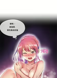 Page 16 of 初恋豚鼠 1-51 中文翻译（完结） - preview thumbnail