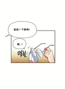 Page 161 of 初恋豚鼠 1-51 中文翻译（完结） - preview thumbnail