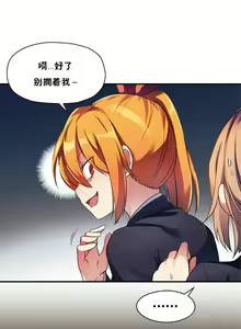 Page 163 of 初恋豚鼠 1-51 中文翻译（完结） - preview thumbnail