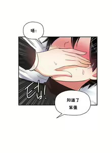 Page 181 of 初恋豚鼠 1-51 中文翻译（完结） - preview thumbnail