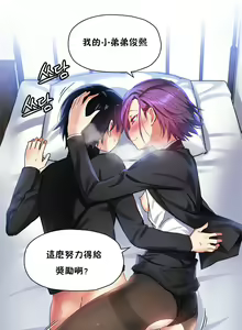 Page 185 of 初恋豚鼠 1-51 中文翻译（完结） - preview thumbnail