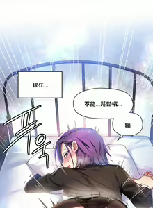 Page 187 of 初恋豚鼠 1-51 中文翻译（完结） - preview thumbnail