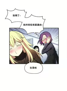Page 194 of 初恋豚鼠 1-51 中文翻译（完结） - preview thumbnail