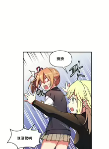 Page 195 of 初恋豚鼠 1-51 中文翻译（完结） - preview thumbnail