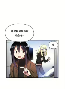 Page 199 of 初恋豚鼠 1-51 中文翻译（完结） - preview thumbnail