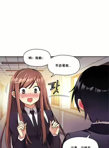 Page 213 of 初恋豚鼠 1-51 中文翻译（完结） - preview thumbnail