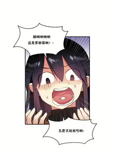 Page 215 of 初恋豚鼠 1-51 中文翻译（完结） - preview thumbnail