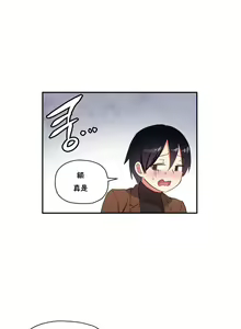 Page 216 of 初恋豚鼠 1-51 中文翻译（完结） - preview thumbnail