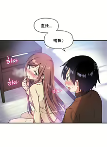 Page 217 of 初恋豚鼠 1-51 中文翻译（完结） - preview thumbnail