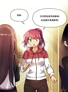 Page 226 of 初恋豚鼠 1-51 中文翻译（完结） - preview thumbnail