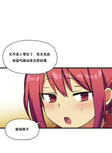 Page 227 of 初恋豚鼠 1-51 中文翻译（完结） - preview thumbnail