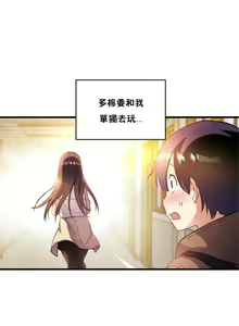 Page 246 of 初恋豚鼠 1-51 中文翻译（完结） - preview thumbnail