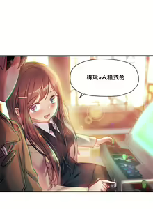 Page 249 of 初恋豚鼠 1-51 中文翻译（完结） - preview thumbnail