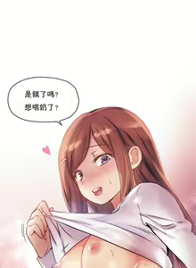 Page 255 of 初恋豚鼠 1-51 中文翻译（完结） - preview thumbnail