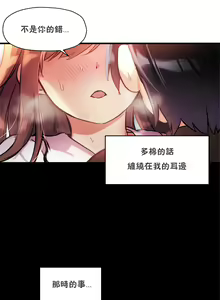 Page 258 of 初恋豚鼠 1-51 中文翻译（完结） - preview thumbnail