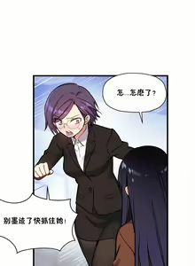 Page 282 of 初恋豚鼠 1-51 中文翻译（完结） - preview thumbnail