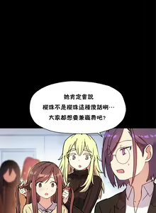 Page 285 of 初恋豚鼠 1-51 中文翻译（完结） - preview thumbnail