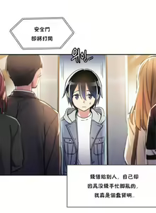 Page 3 of 初恋豚鼠 1-51 中文翻译（完结） - preview thumbnail