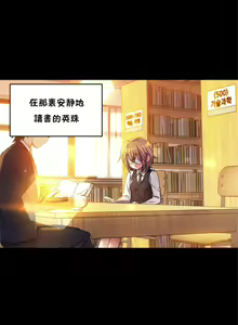 Page 304 of 初恋豚鼠 1-51 中文翻译（完结） - preview thumbnail