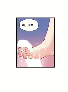 Page 312 of 初恋豚鼠 1-51 中文翻译（完结） - preview thumbnail