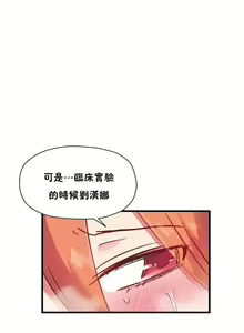 Page 318 of 初恋豚鼠 1-51 中文翻译（完结） - preview thumbnail