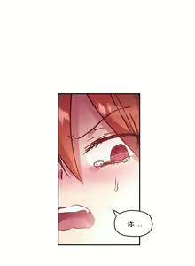 Page 345 of 初恋豚鼠 1-51 中文翻译（完结） - preview thumbnail