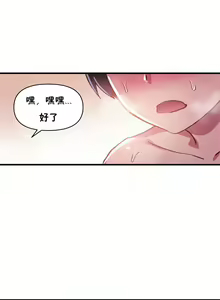 Page 364 of 初恋豚鼠 1-51 中文翻译（完结） - preview thumbnail