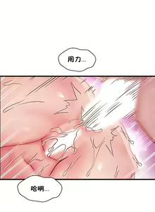Page 365 of 初恋豚鼠 1-51 中文翻译（完结） - preview thumbnail