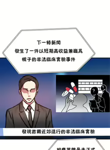 Page 370 of 初恋豚鼠 1-51 中文翻译（完结） - preview thumbnail