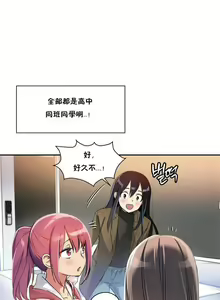 Page 7 of 初恋豚鼠 1-51 中文翻译（完结） - preview thumbnail