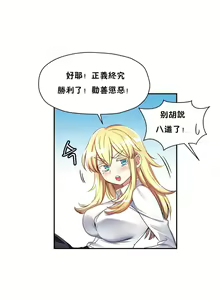 Page 75 of 初恋豚鼠 1-51 中文翻译（完结） - preview thumbnail