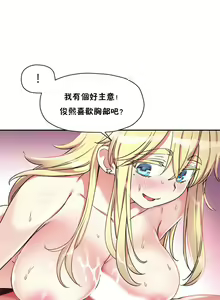 Page 88 of 初恋豚鼠 1-51 中文翻译（完结） - preview thumbnail