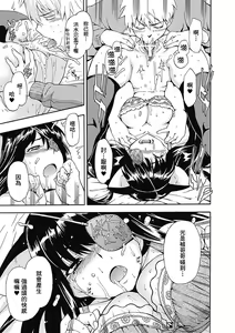 Page 12 of Atama no Okashii Imouto wa Gantai Nekomimi de Yattekuru | 腦袋有問題的妹妹戴著眼罩和貓耳來找我了 - preview thumbnail