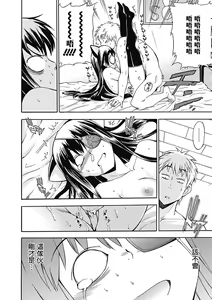 Page 17 of Atama no Okashii Imouto wa Gantai Nekomimi de Yattekuru | 腦袋有問題的妹妹戴著眼罩和貓耳來找我了 - preview thumbnail