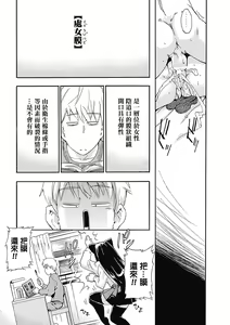 Page 22 of Atama no Okashii Imouto wa Gantai Nekomimi de Yattekuru | 腦袋有問題的妹妹戴著眼罩和貓耳來找我了 - preview thumbnail
