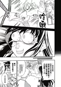 Page 8 of Atama no Okashii Imouto wa Gantai Nekomimi de Yattekuru | 腦袋有問題的妹妹戴著眼罩和貓耳來找我了 - preview thumbnail