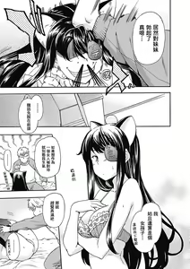 Page 10 of Atama no Okashii Imouto wa Gantai Nekomimi de Yattekuru | 腦袋有問題的妹妹戴著眼罩和貓耳來找我了 - preview thumbnail