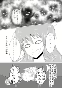 Page 14 of Hitozuma Kusuguri Haikyotansaku - preview thumbnail