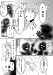 Page 7 of Hitozuma Kusuguri Haikyotansaku - preview thumbnail